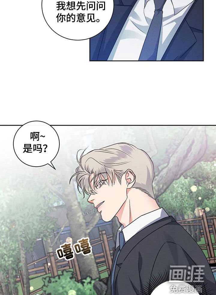 第90章：【番外】商量
