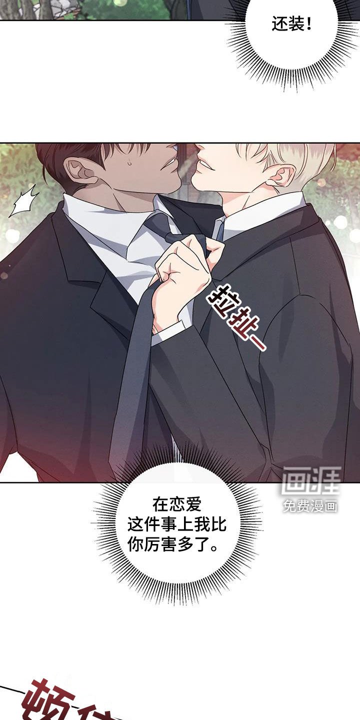 第90章：【番外】商量
