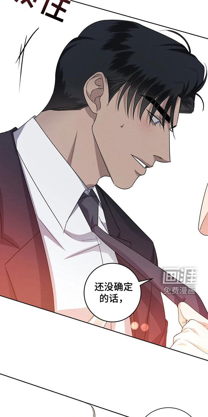 第90章：【番外】商量