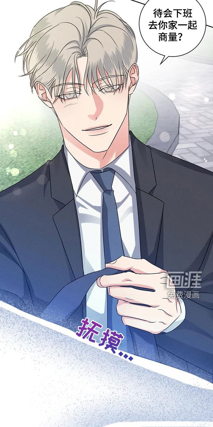 第90章：【番外】商量