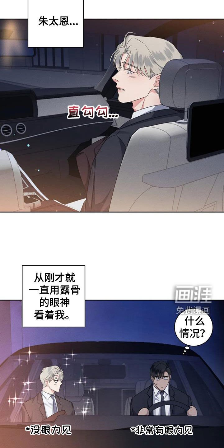 第90章：【番外】商量