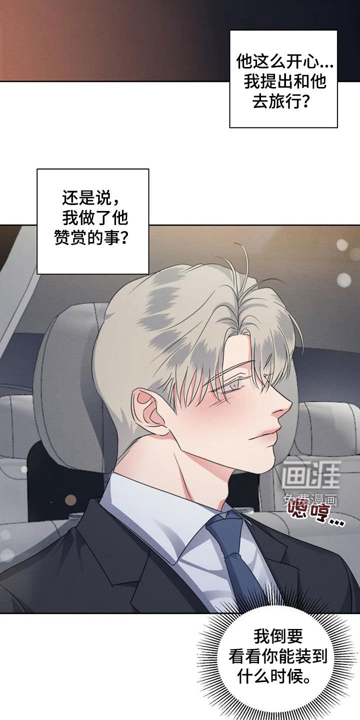 第90章：【番外】商量