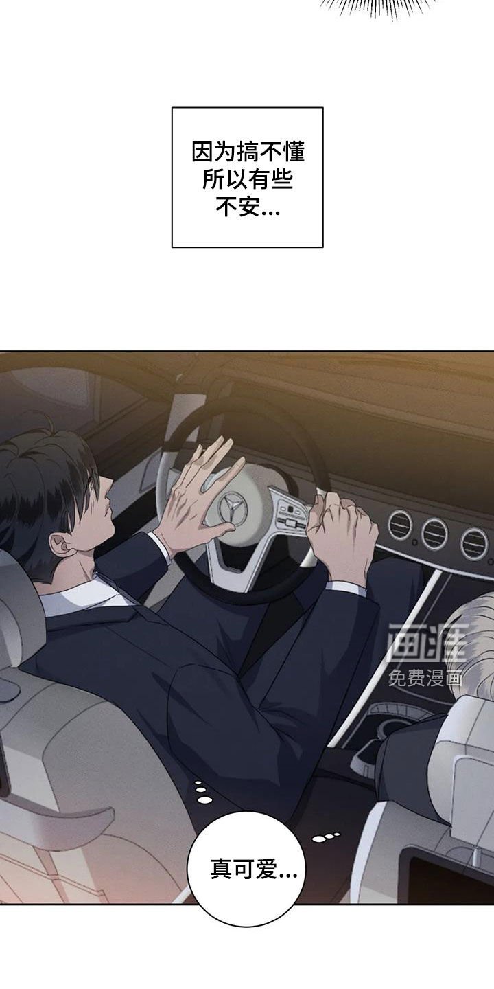 第90章：【番外】商量