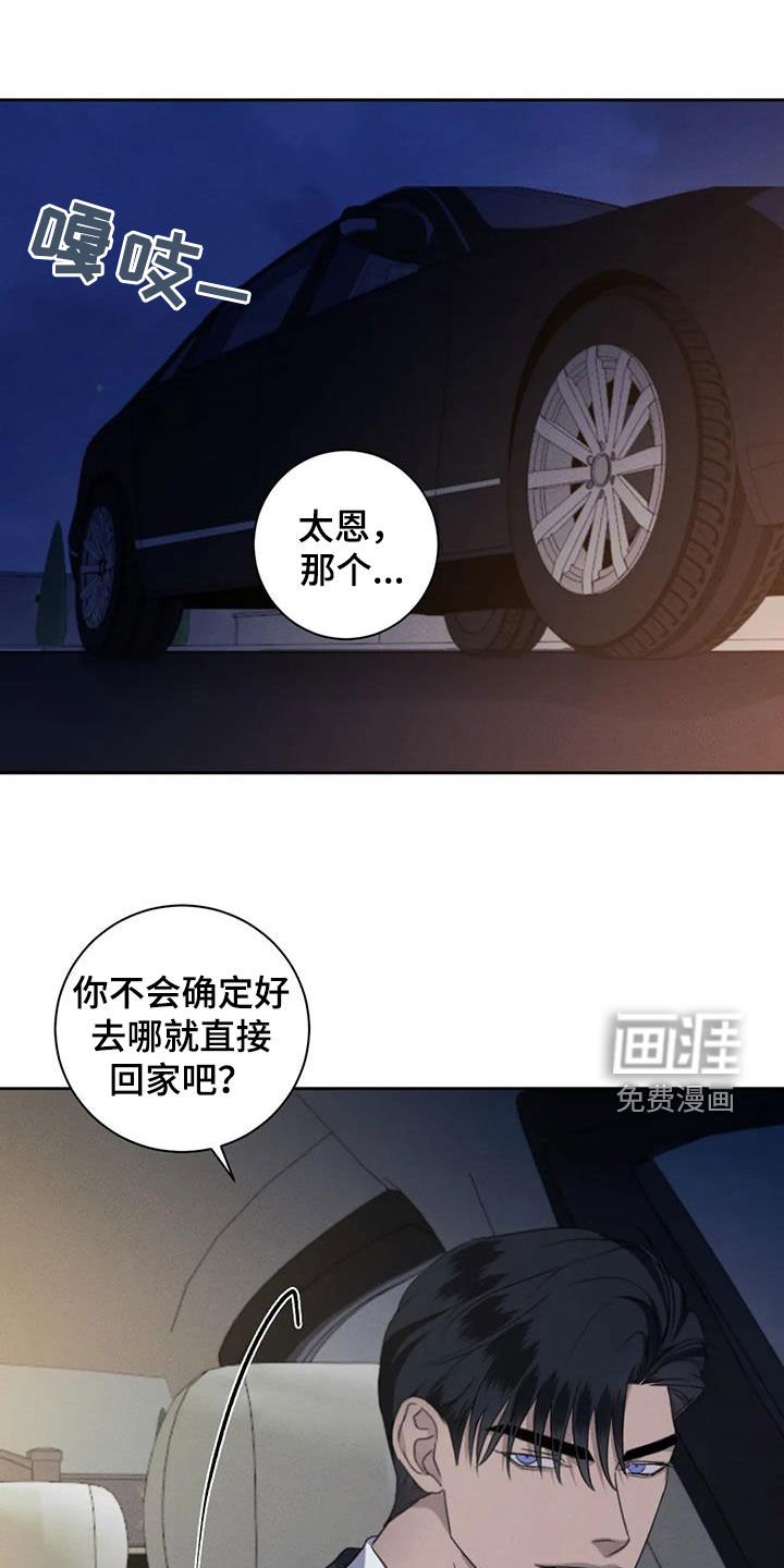 第90章：【番外】商量