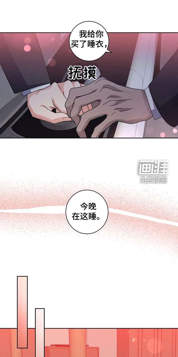 第90章：【番外】商量