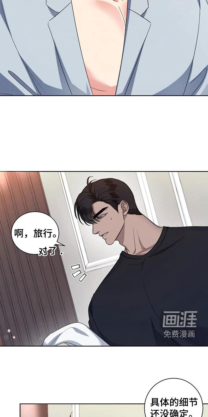第90章：【番外】商量
