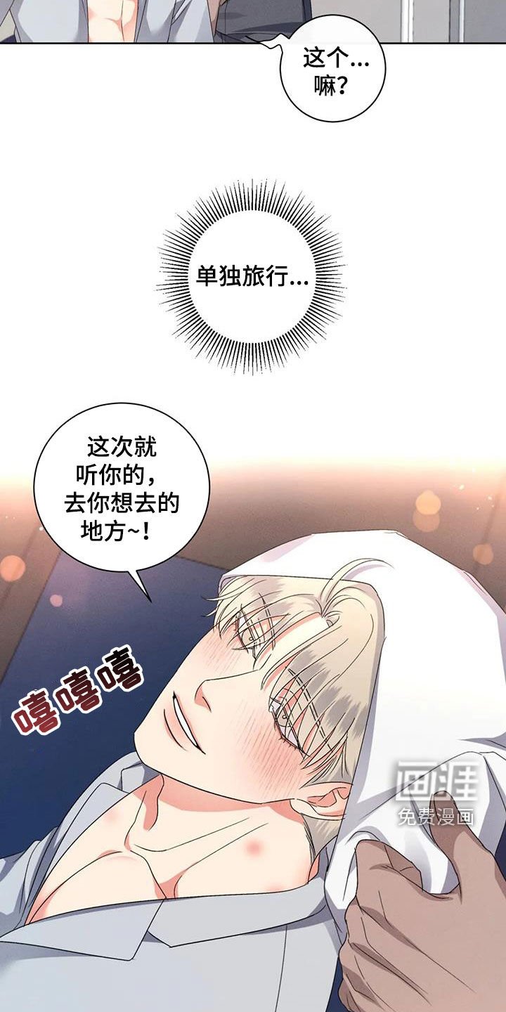 第90章：【番外】商量