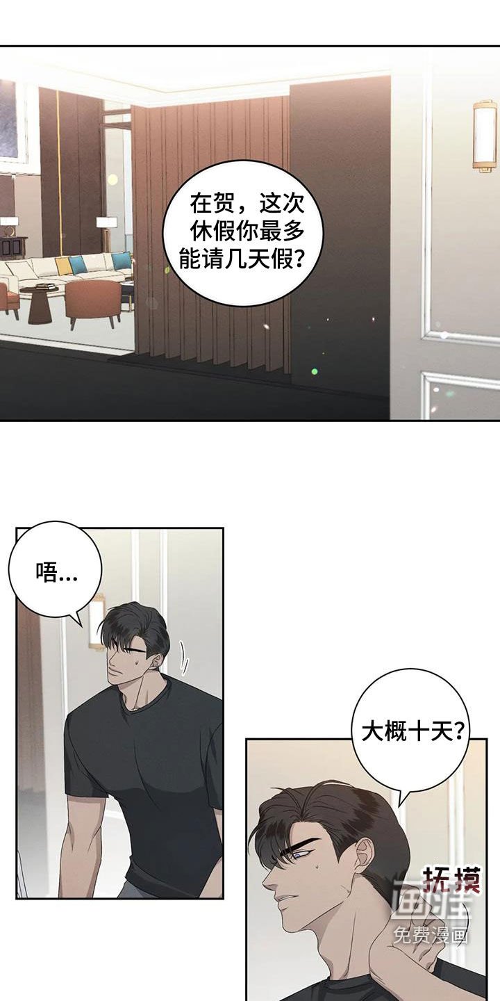 第91章：【番外】坚守秘密