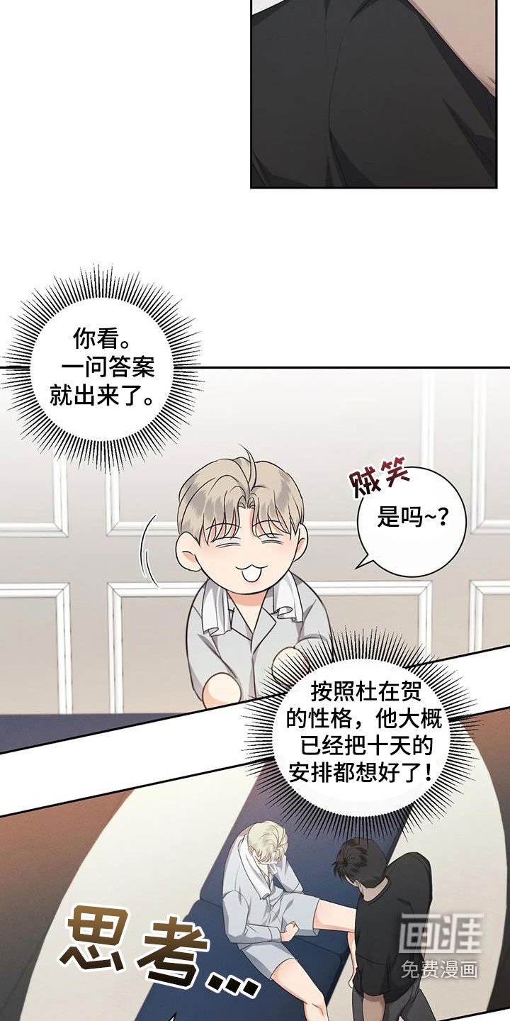 第91章：【番外】坚守秘密