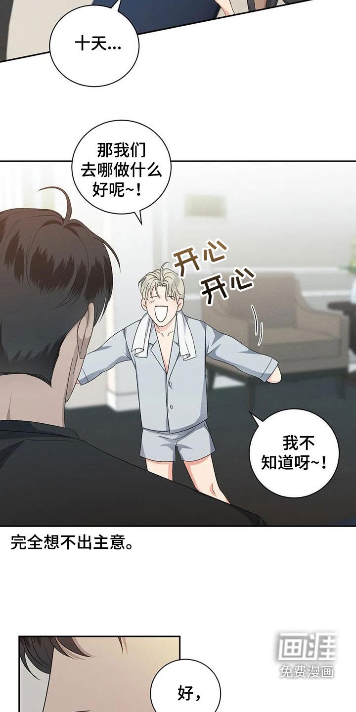 第91章：【番外】坚守秘密