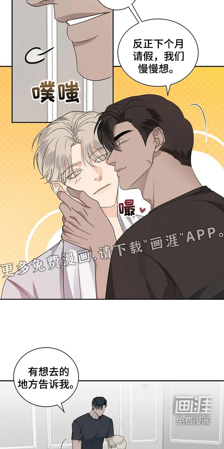 第91章：【番外】坚守秘密