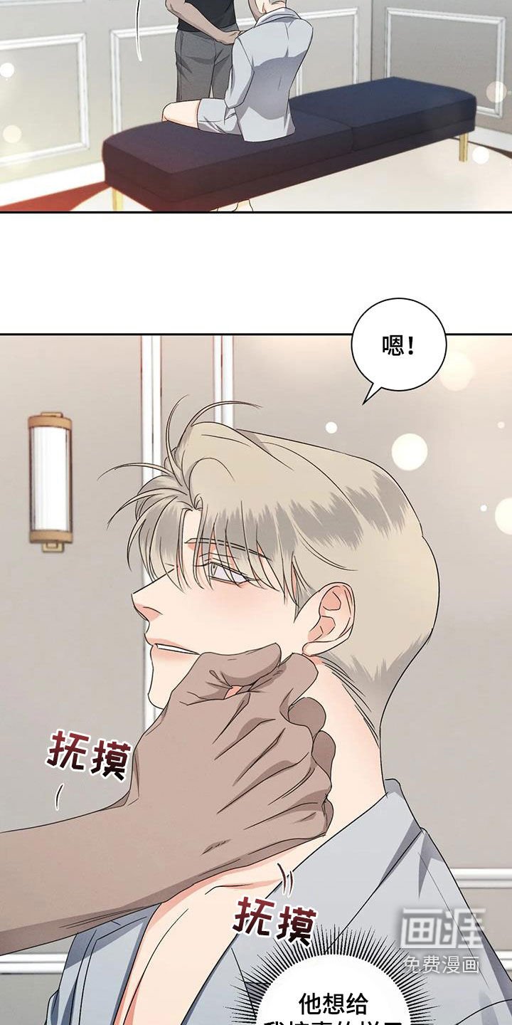 第91章：【番外】坚守秘密