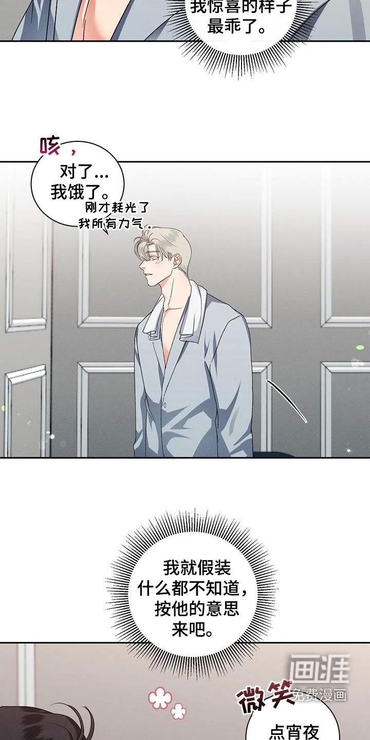 第91章：【番外】坚守秘密