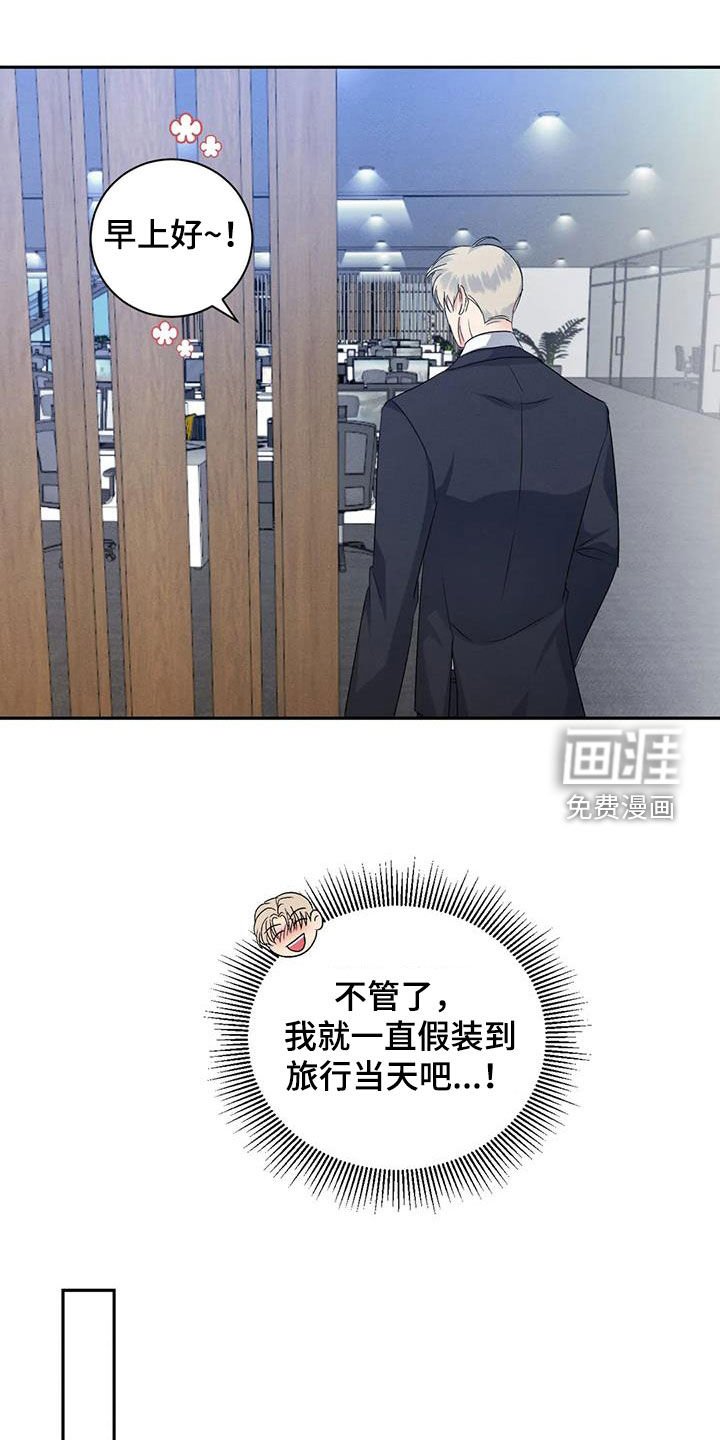 第91章：【番外】坚守秘密