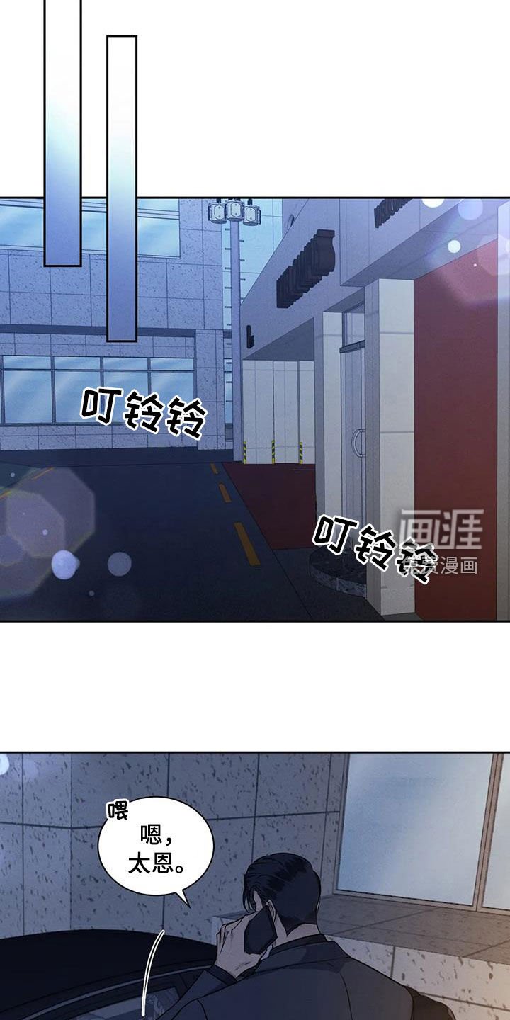 第91章：【番外】坚守秘密