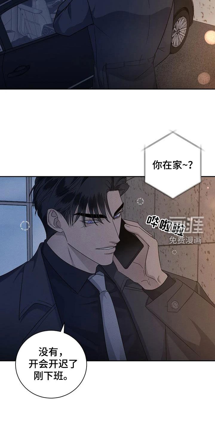 第91章：【番外】坚守秘密