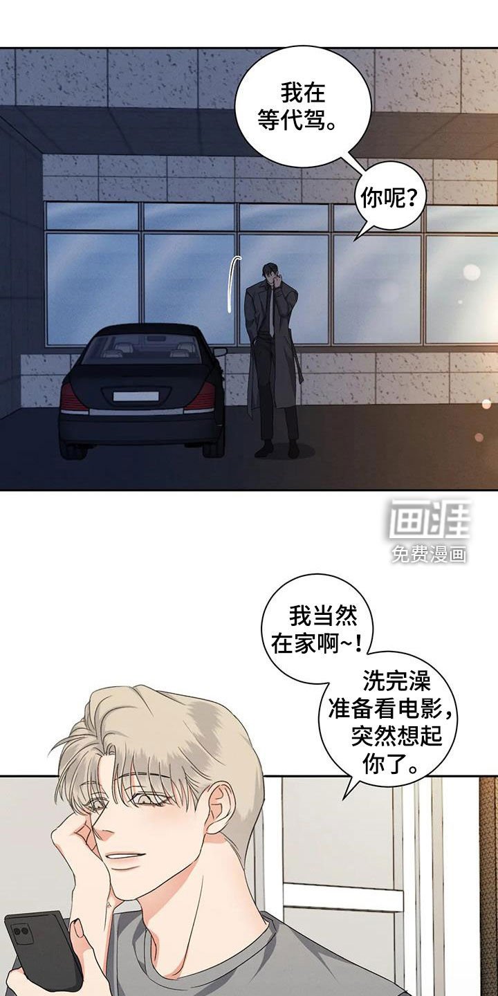 第91章：【番外】坚守秘密