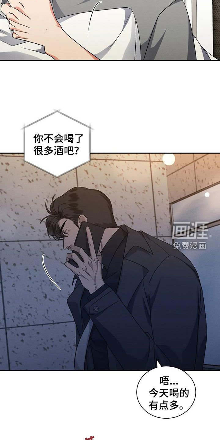 第91章：【番外】坚守秘密