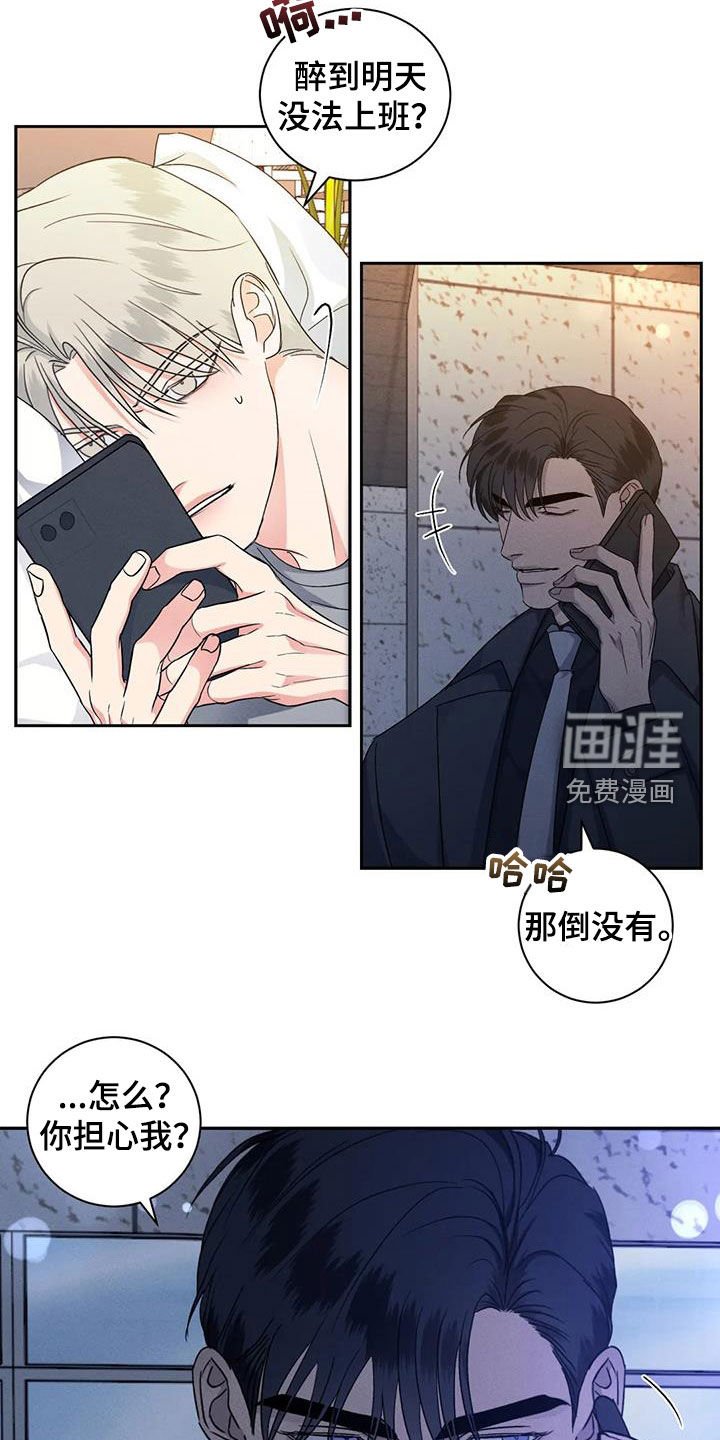 第91章：【番外】坚守秘密