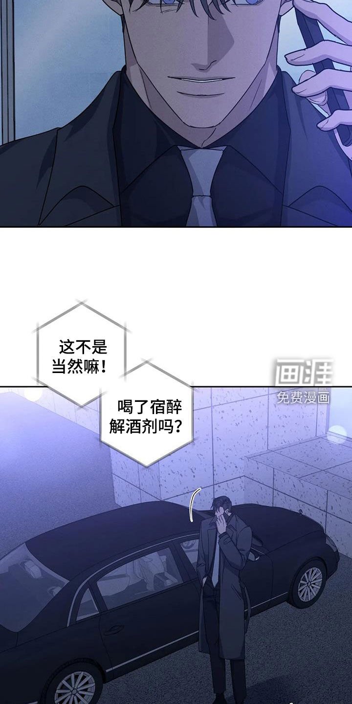 第91章：【番外】坚守秘密