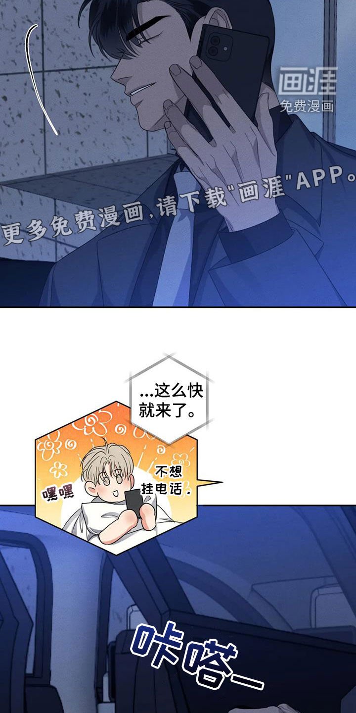 第92章：【番外】建议