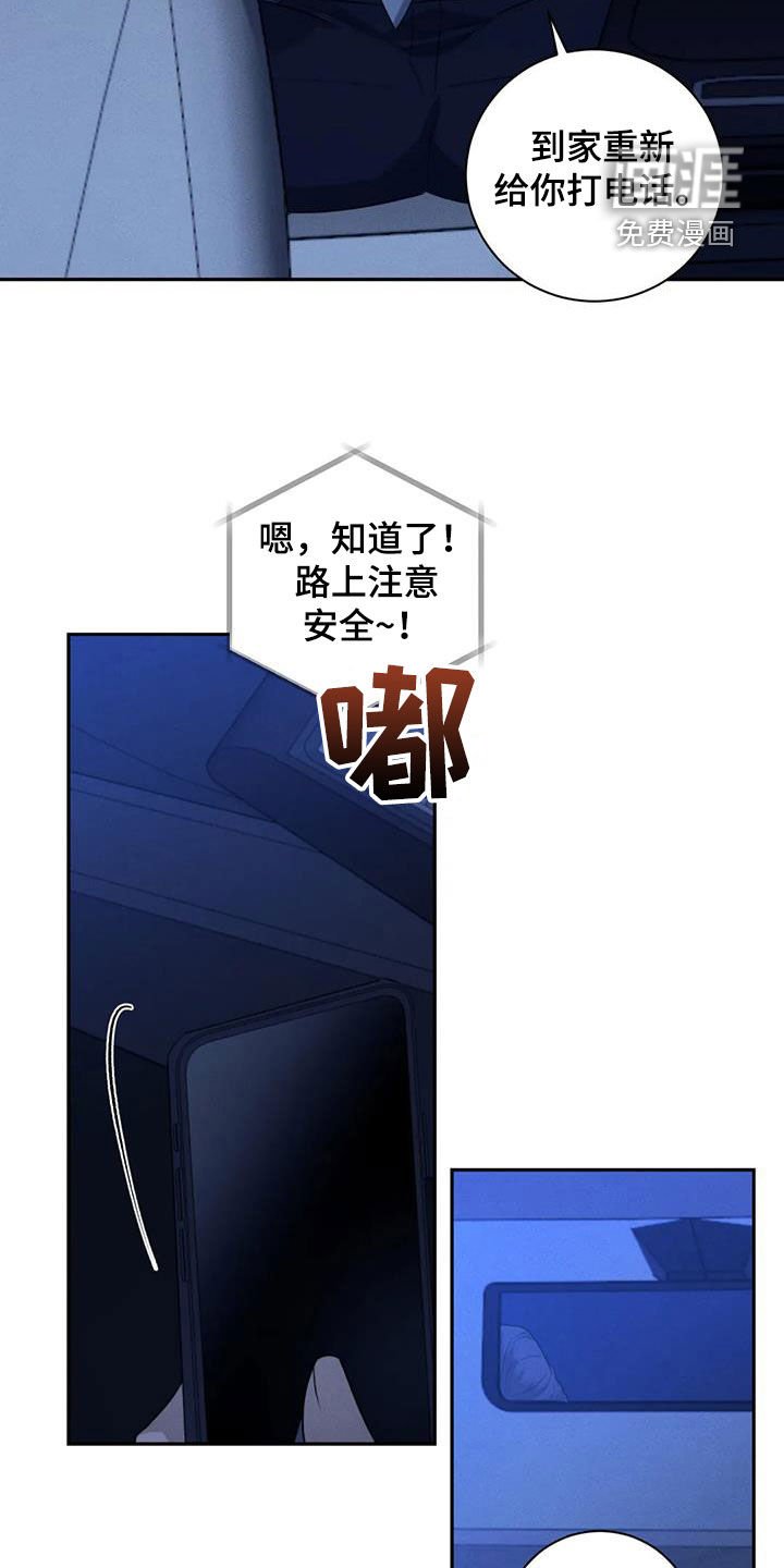 第92章：【番外】建议