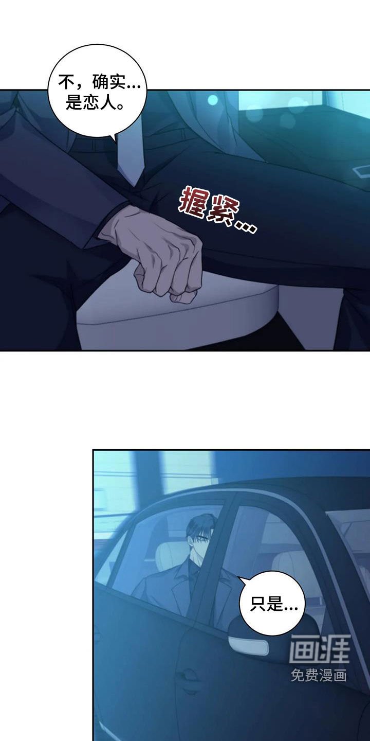 第92章：【番外】建议