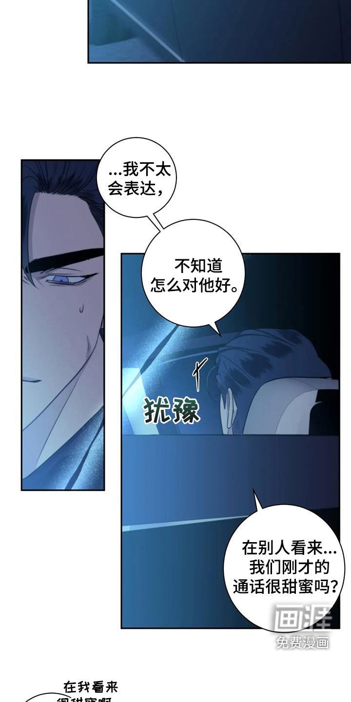 第92章：【番外】建议
