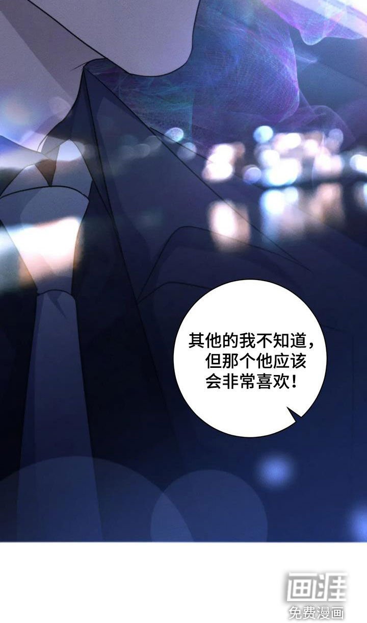 第92章：【番外】建议