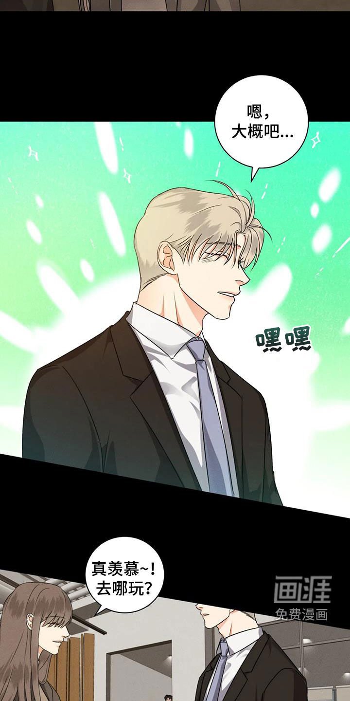 第93章：【番外】祈祷你们吵架