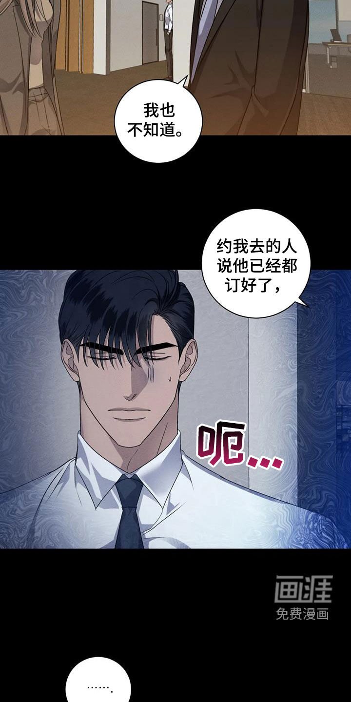 第93章：【番外】祈祷你们吵架
