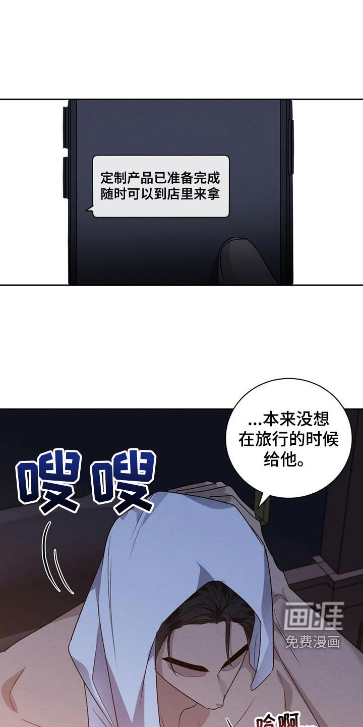 第93章：【番外】祈祷你们吵架