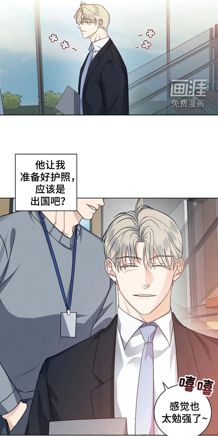 第93章：【番外】祈祷你们吵架