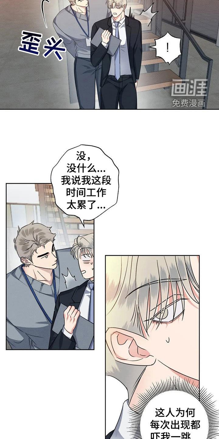 第93章：【番外】祈祷你们吵架