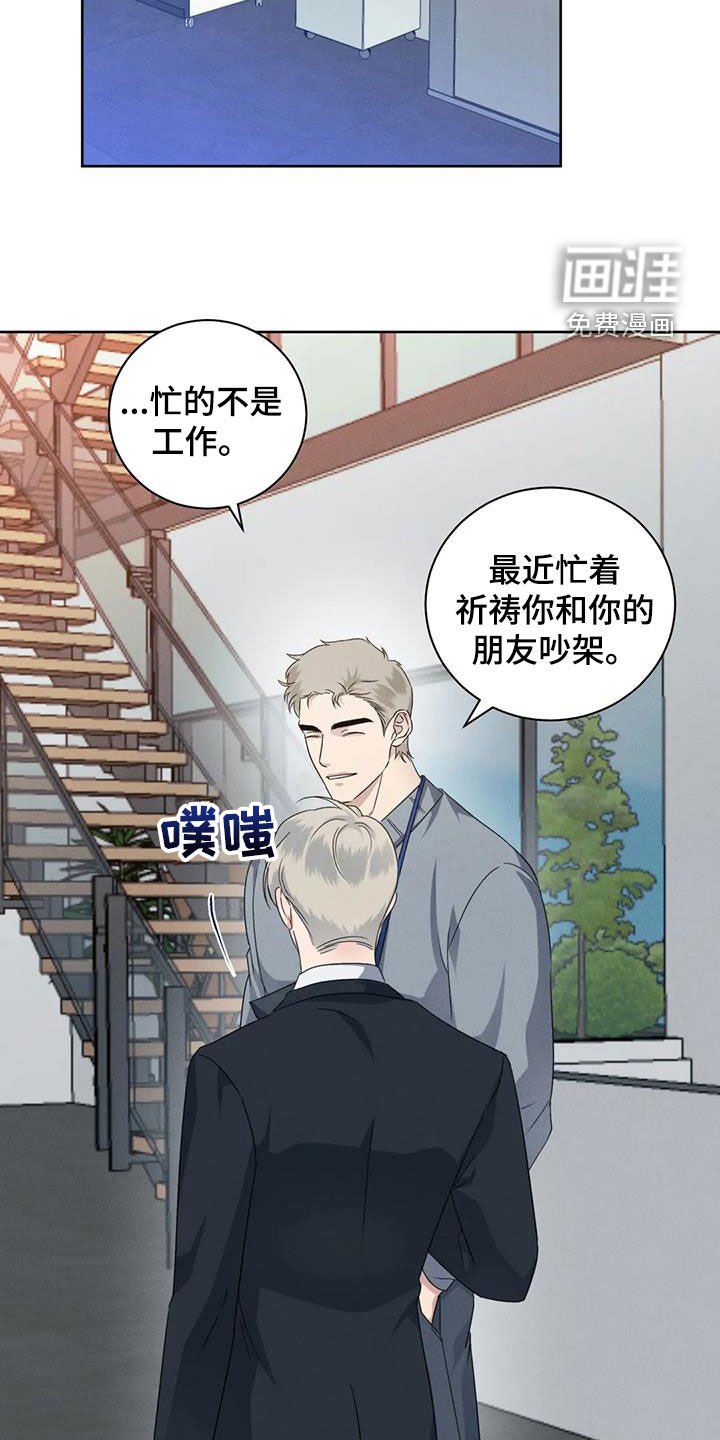 第93章：【番外】祈祷你们吵架