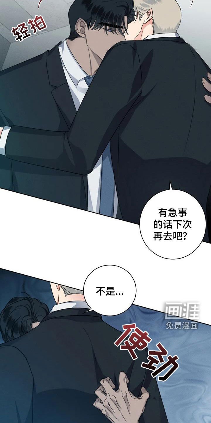 第94章：【番外】我受不了