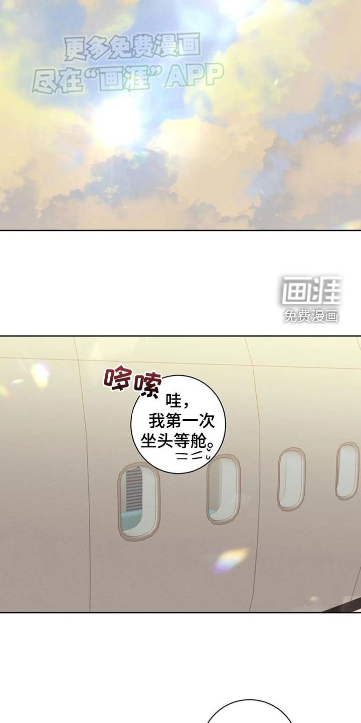 第95章：【番外】不会再让你伤心