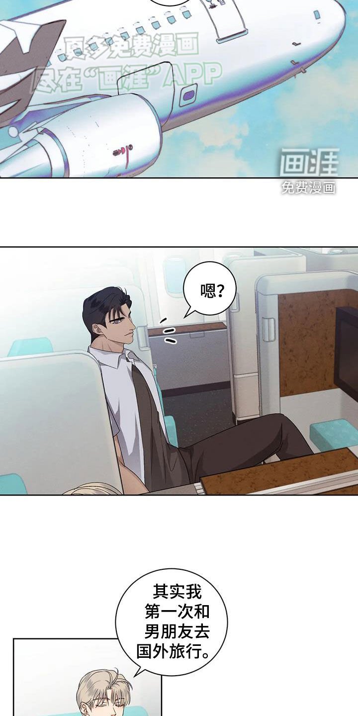 第95章：【番外】不会再让你伤心