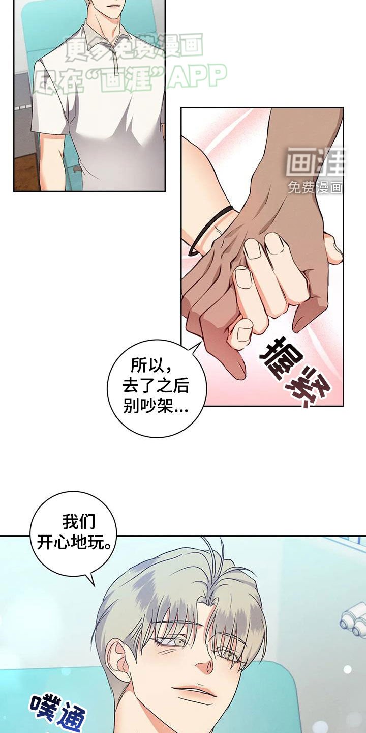 第95章：【番外】不会再让你伤心