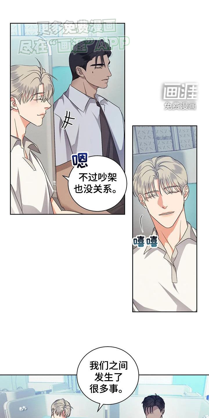 第95章：【番外】不会再让你伤心