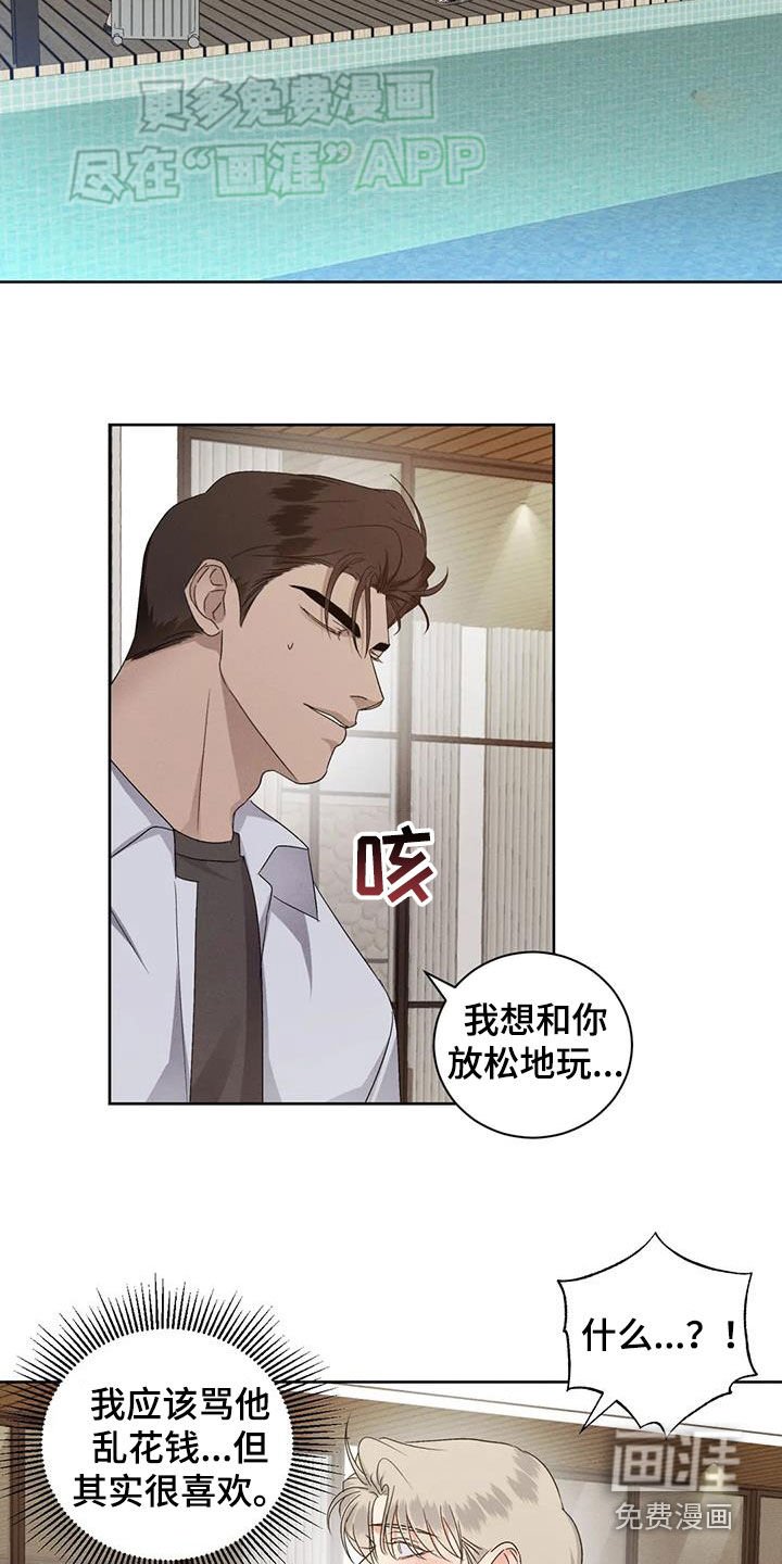 第96章：【番外】再留几个