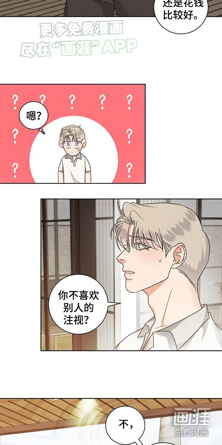 第96章：【番外】再留几个