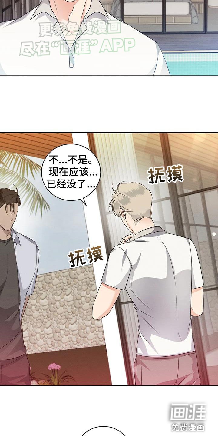 第96章：【番外】再留几个