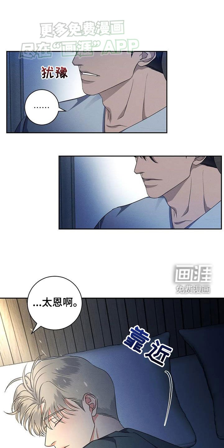 第96章：【番外】再留几个