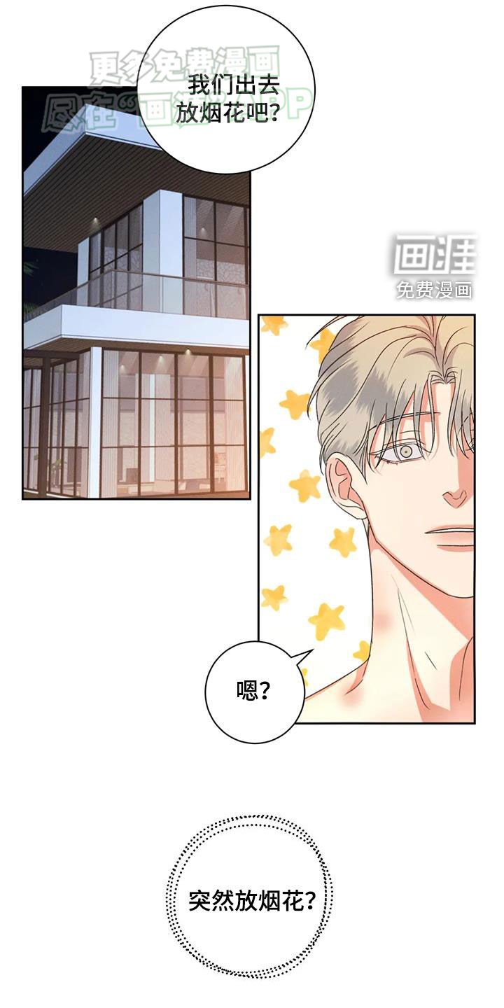 第97章：【番外】心愿