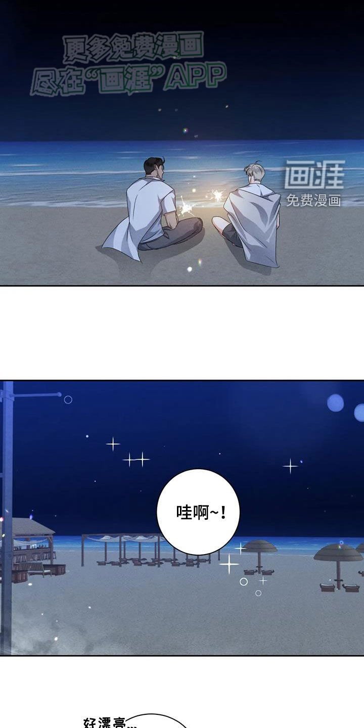 第97章：【番外】心愿