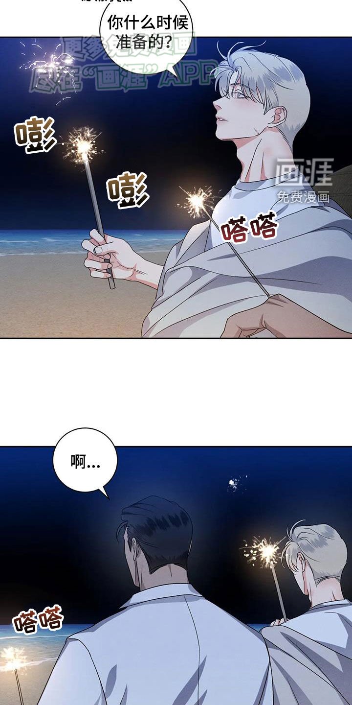 第97章：【番外】心愿