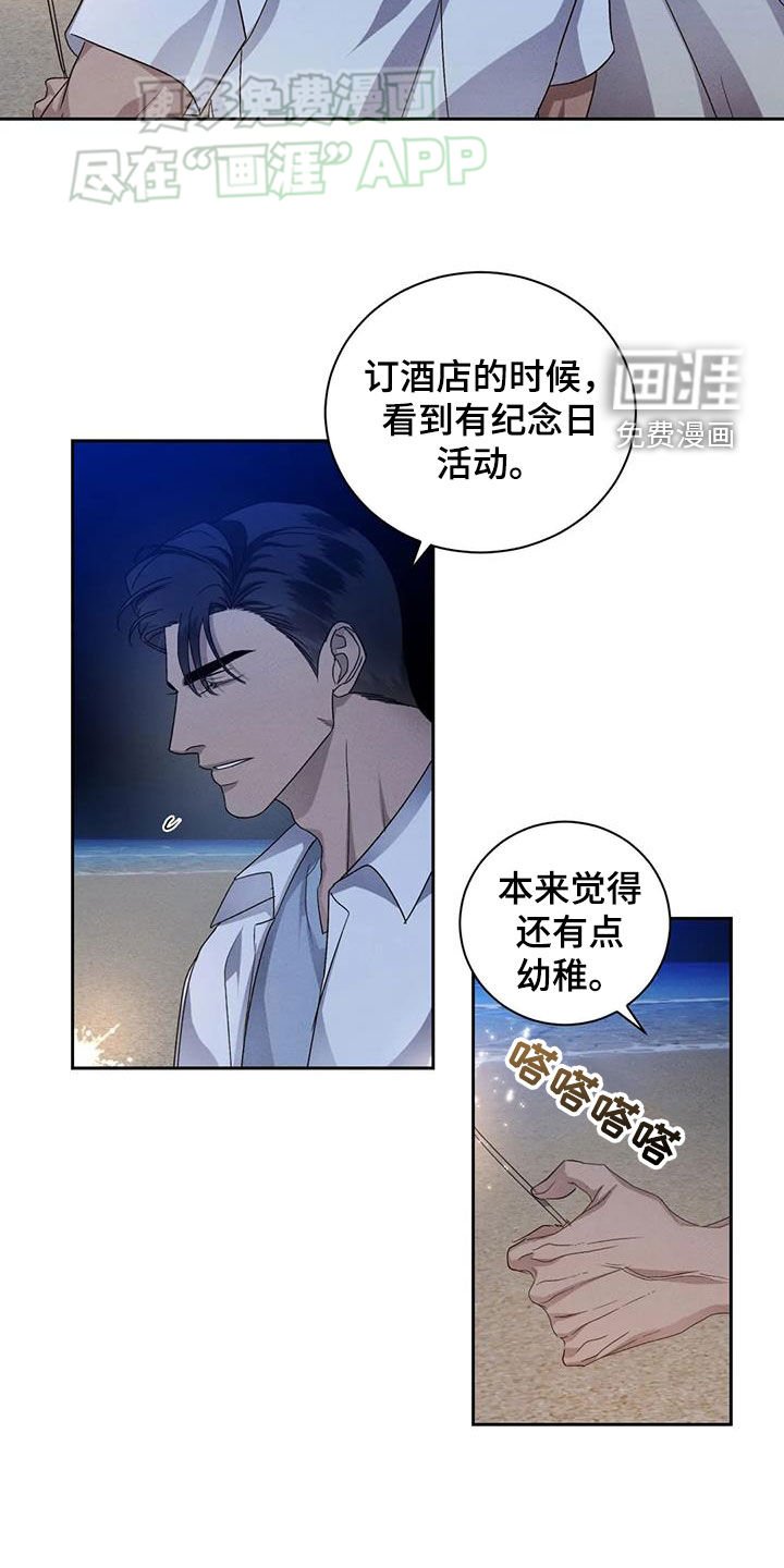 第97章：【番外】心愿
