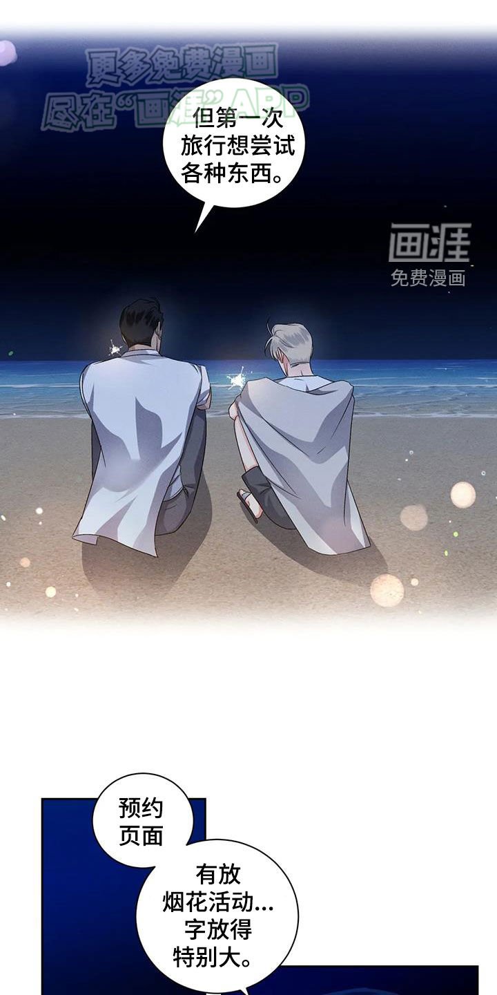 第97章：【番外】心愿