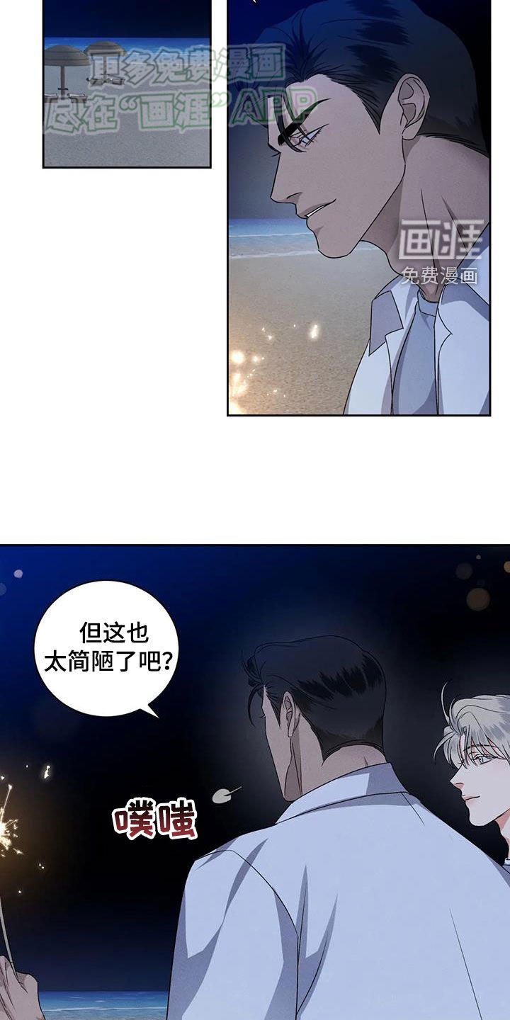 第97章：【番外】心愿